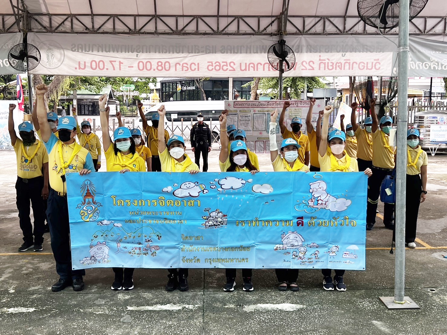 กรมบังคับคดี เข้าร่วมกิจกรรมจิตอาสา เนื่องในวันคล้ายวันพระบรมราชสมภพ พระบาทสมเด็จพระปรเมนทรมหามงกุฎ พระจอมเกล้าเจ้าอยู่หัว